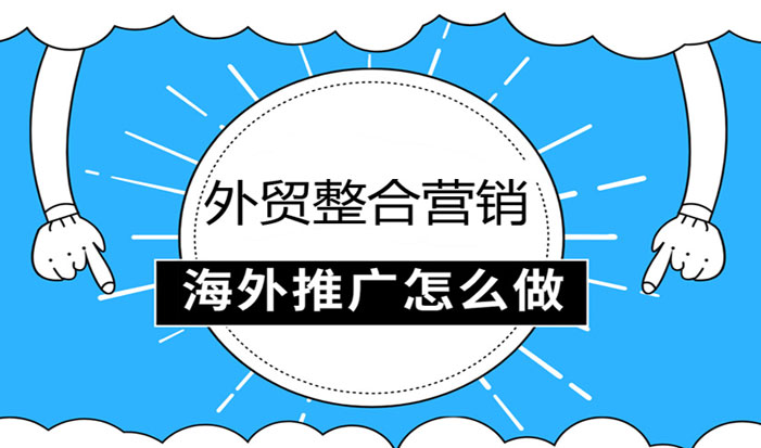 淄博外贸整合营销  第1张