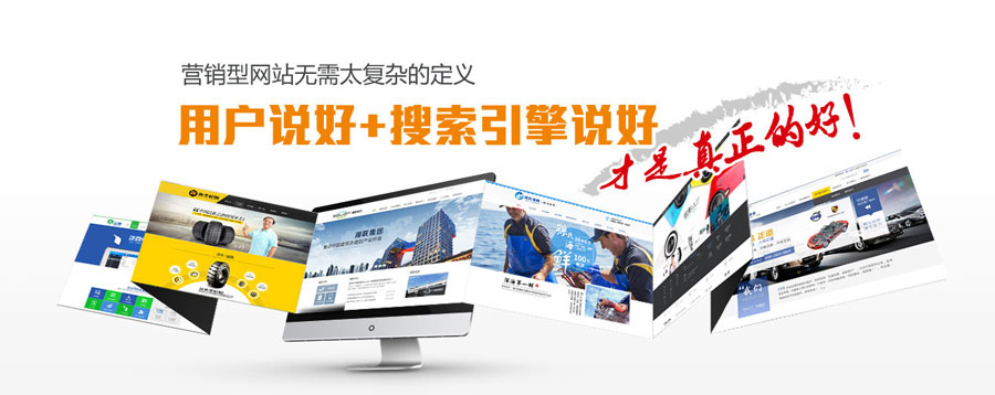 淄博营销型网站建设 第3张